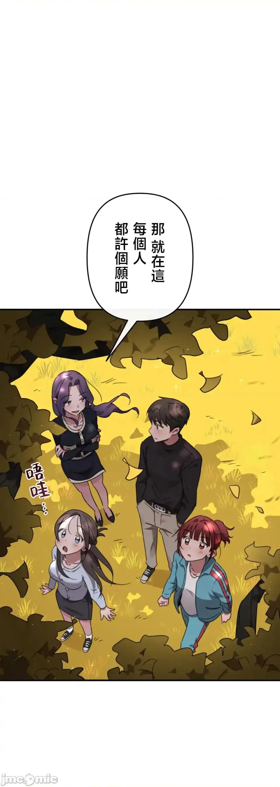 要活命就开搞吧！ 要活命就开搞吧！2 第28页