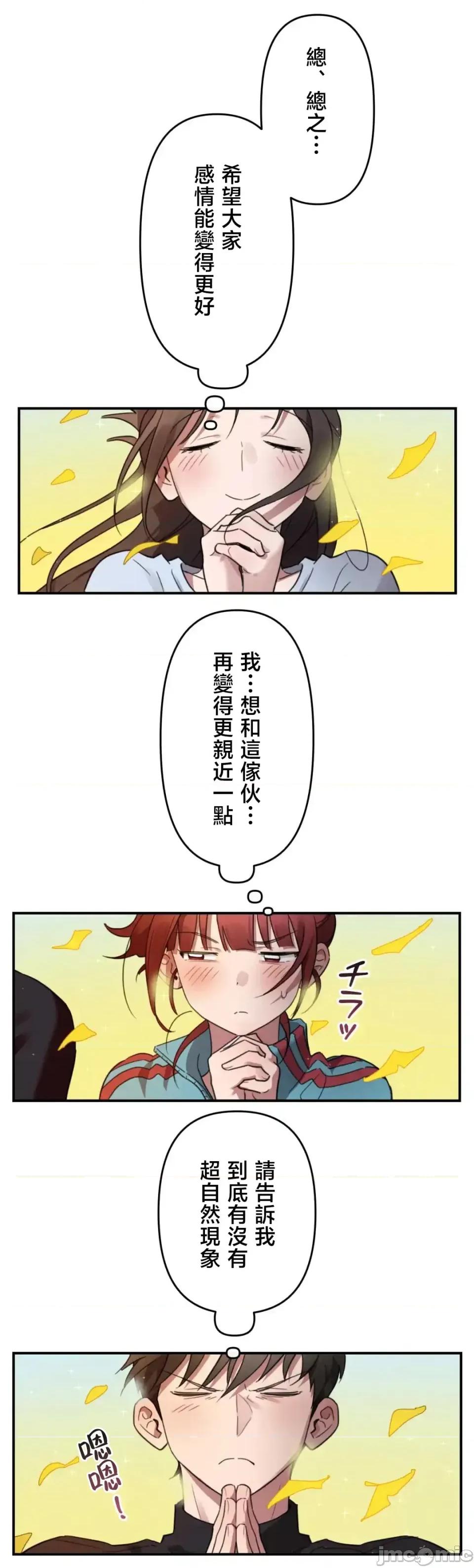 要活命就开搞吧！ 要活命就开搞吧！2 第33页