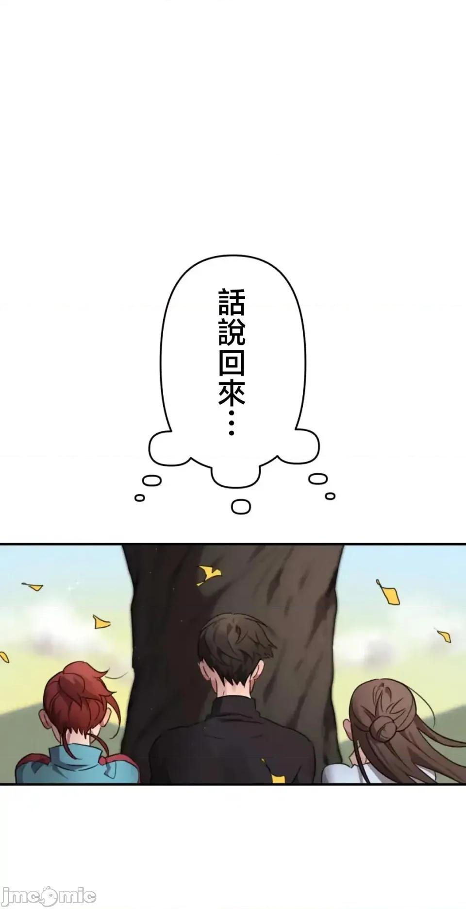 要活命就开搞吧！ 要活命就开搞吧！2 第34页