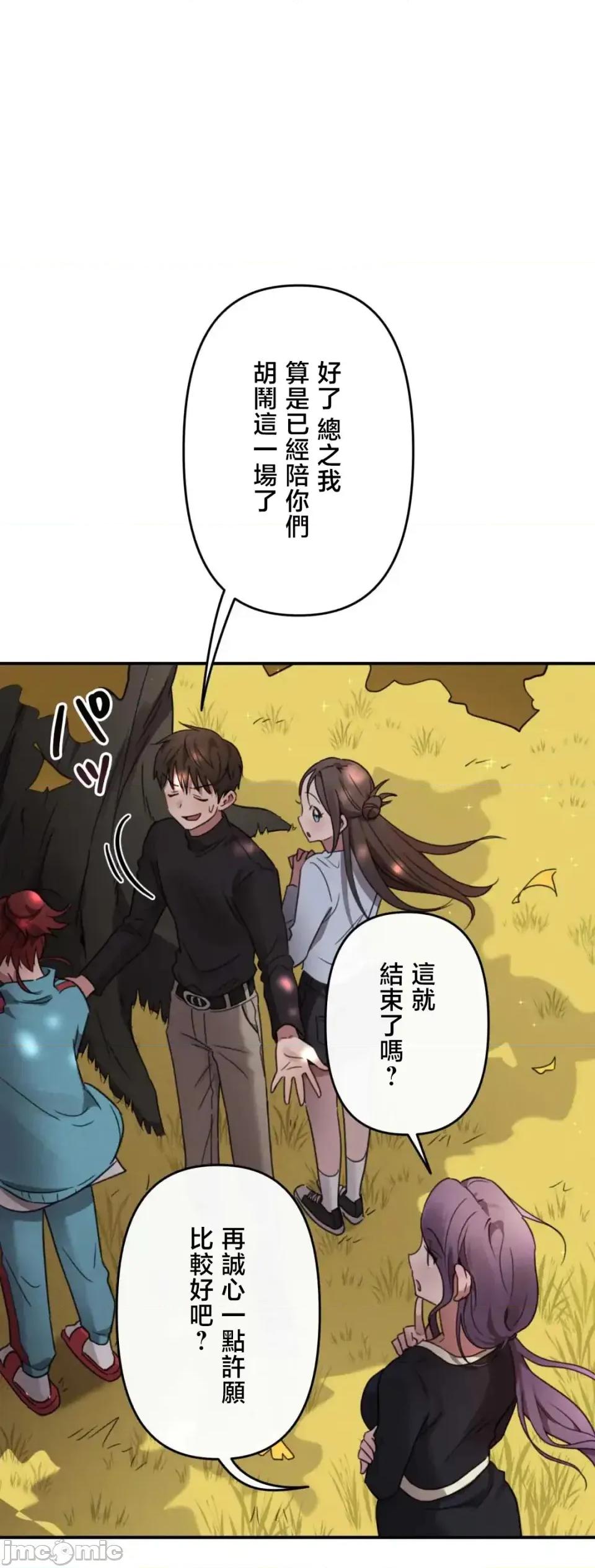 要活命就开搞吧！ 要活命就开搞吧！2 第39页