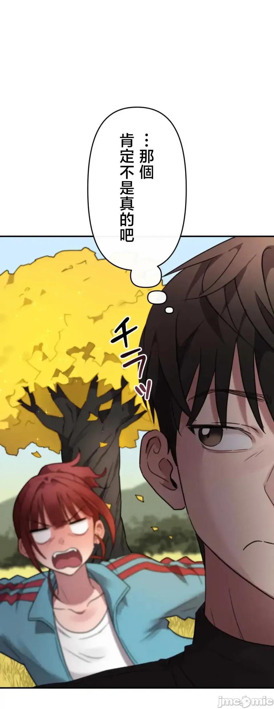 要活命就开搞吧！ 要活命就开搞吧！2 第45页