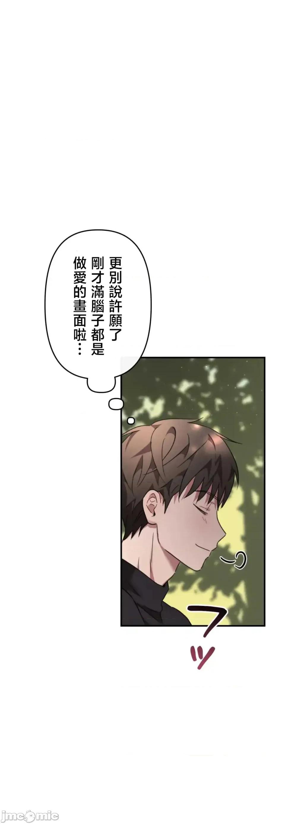 要活命就开搞吧！ 要活命就开搞吧！2 第46页