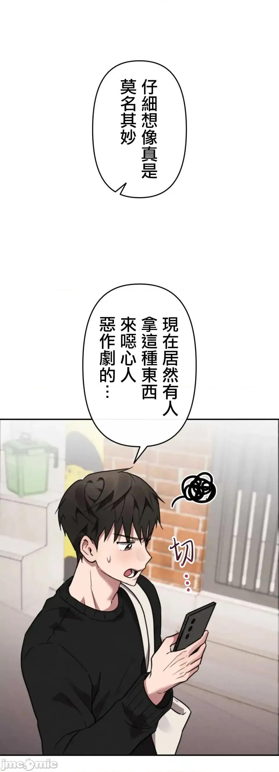 要活命就开搞吧！ 要活命就开搞吧！3 第10页