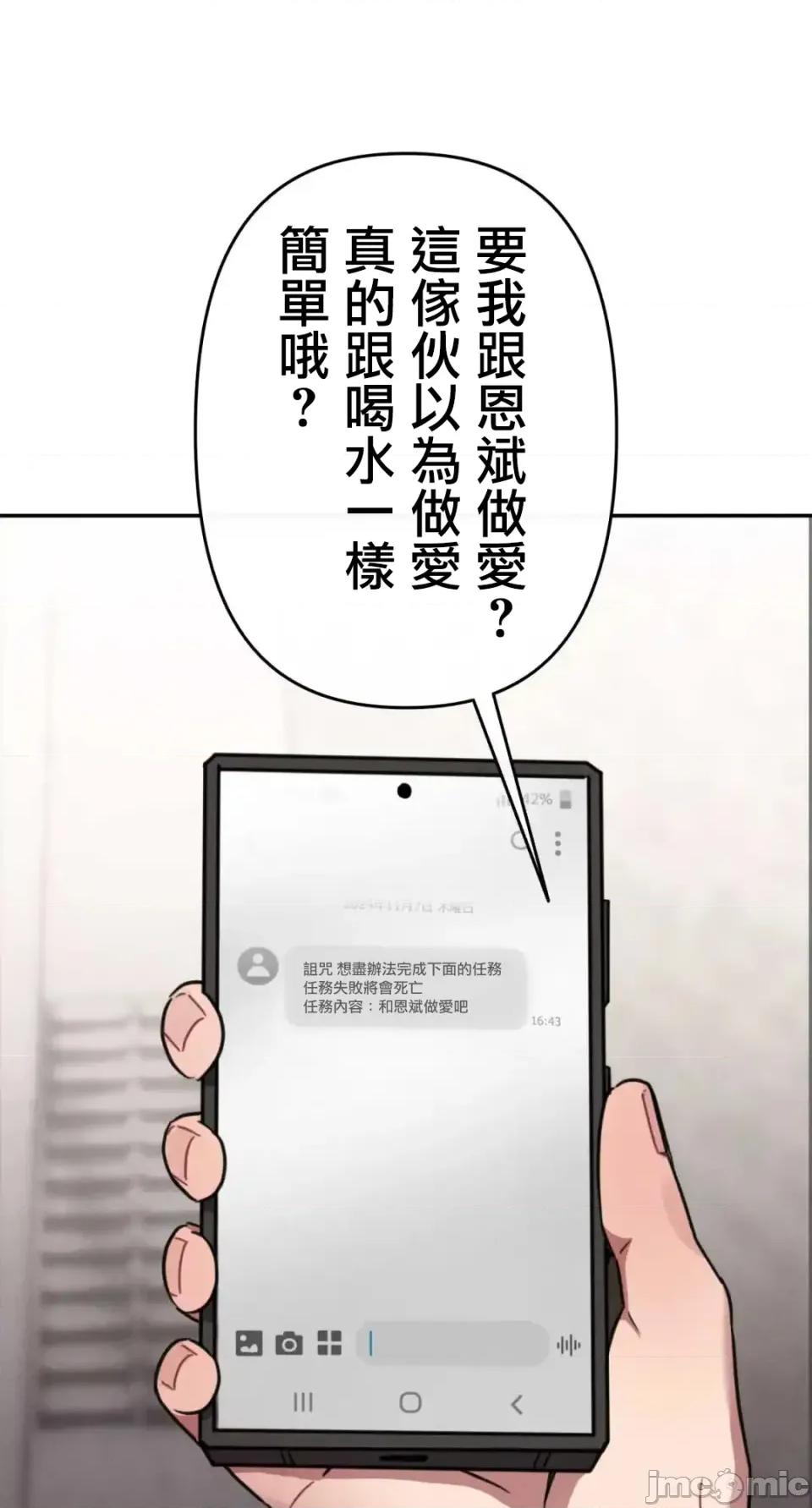 要活命就开搞吧！ 要活命就开搞吧！3 第11页