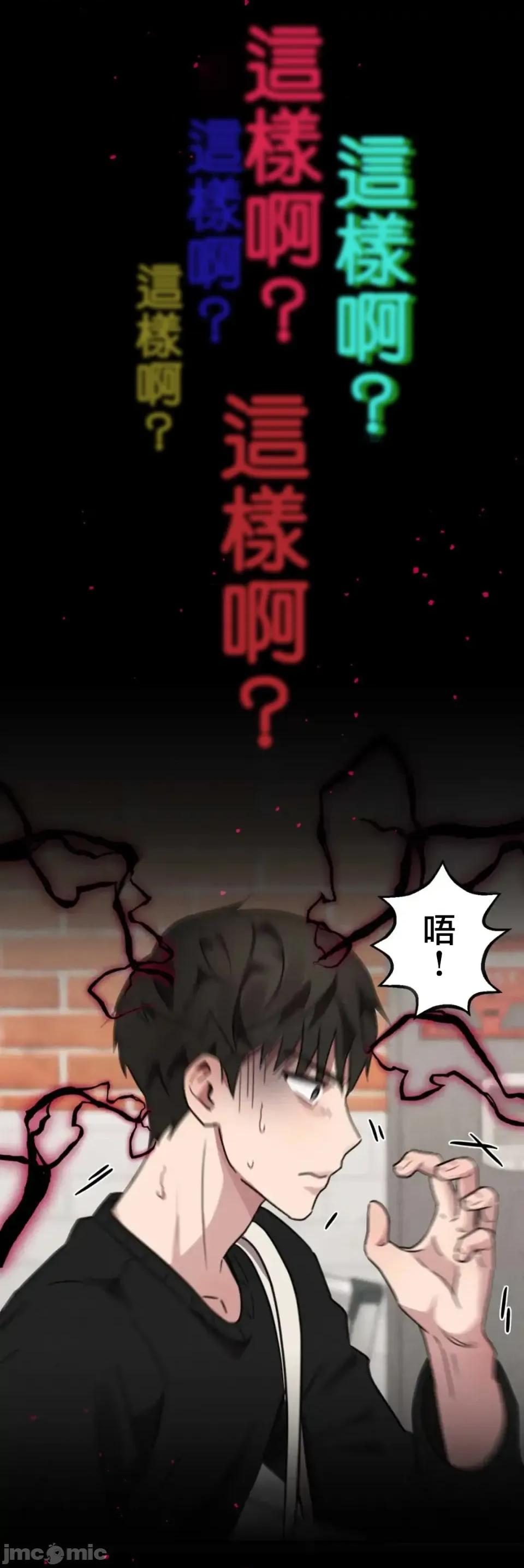 要活命就开搞吧！ 要活命就开搞吧！3 第17页