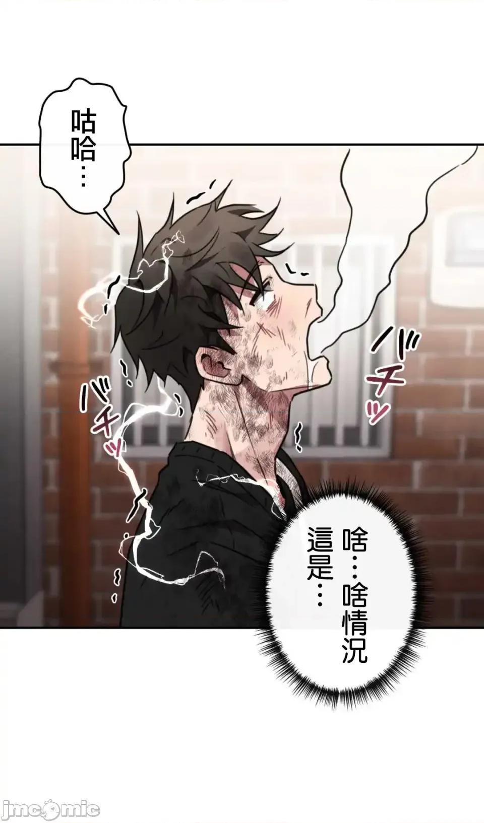 要活命就开搞吧！ 要活命就开搞吧！3 第24页
