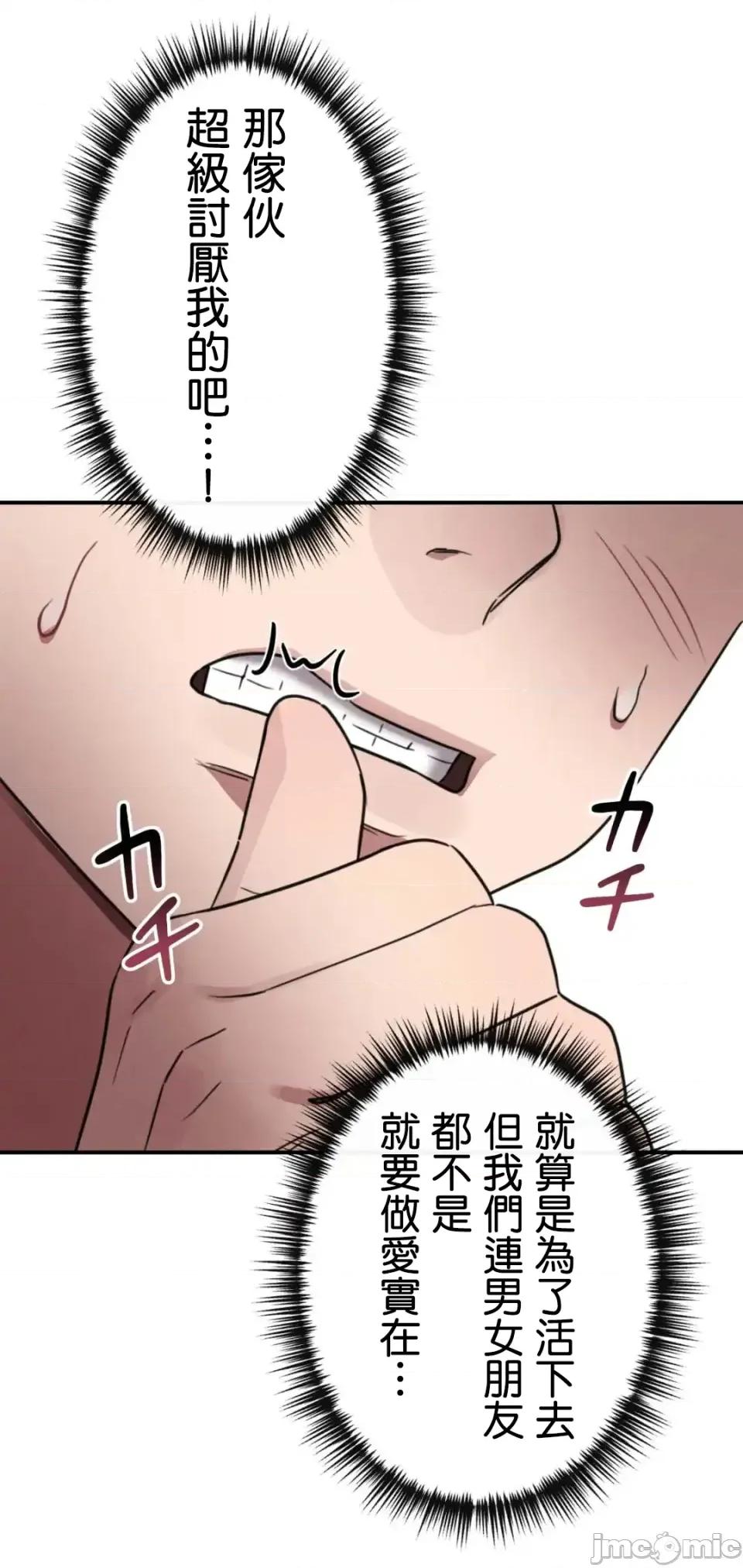 要活命就开搞吧！ 要活命就开搞吧！3 第46页