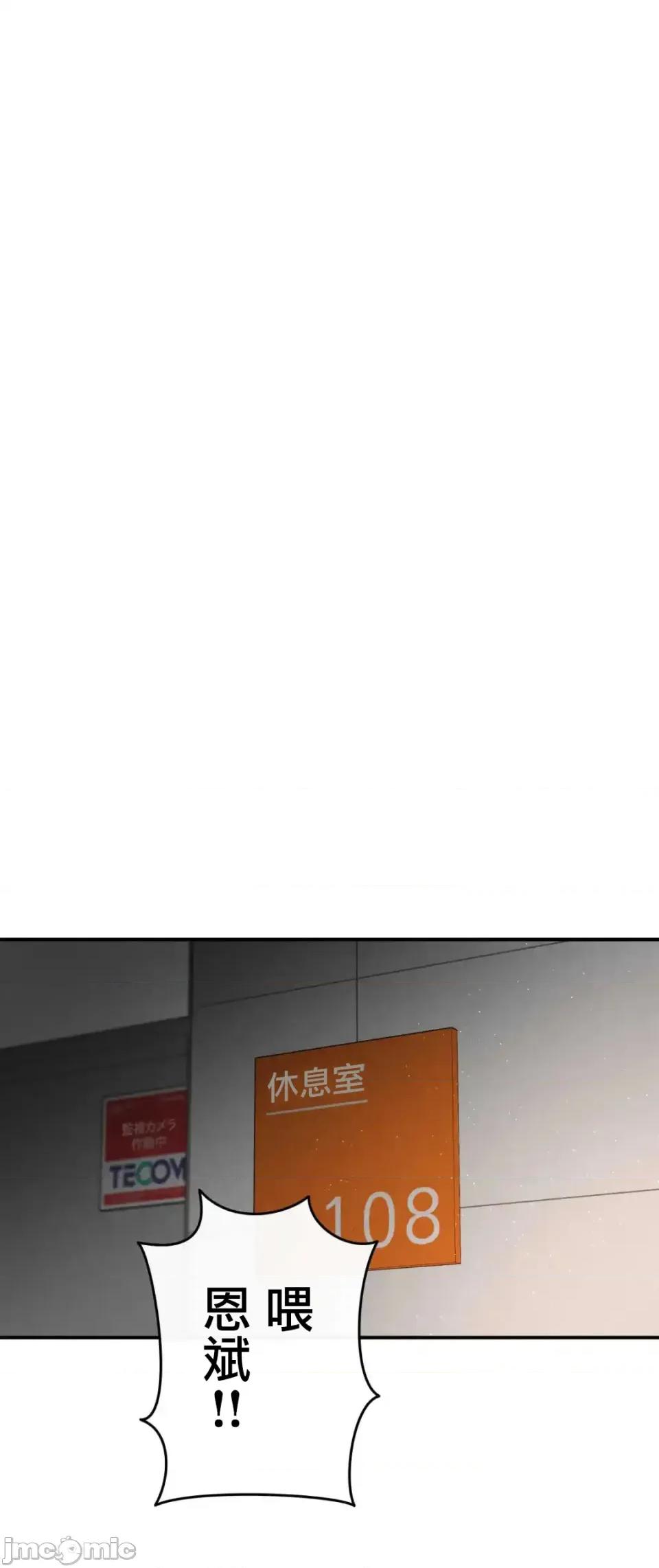 要活命就开搞吧！ 要活命就开搞吧！3 第68页