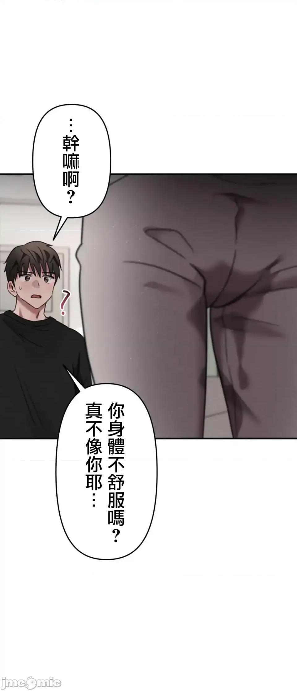 要活命就开搞吧！ 要活命就开搞吧！3 第73页
