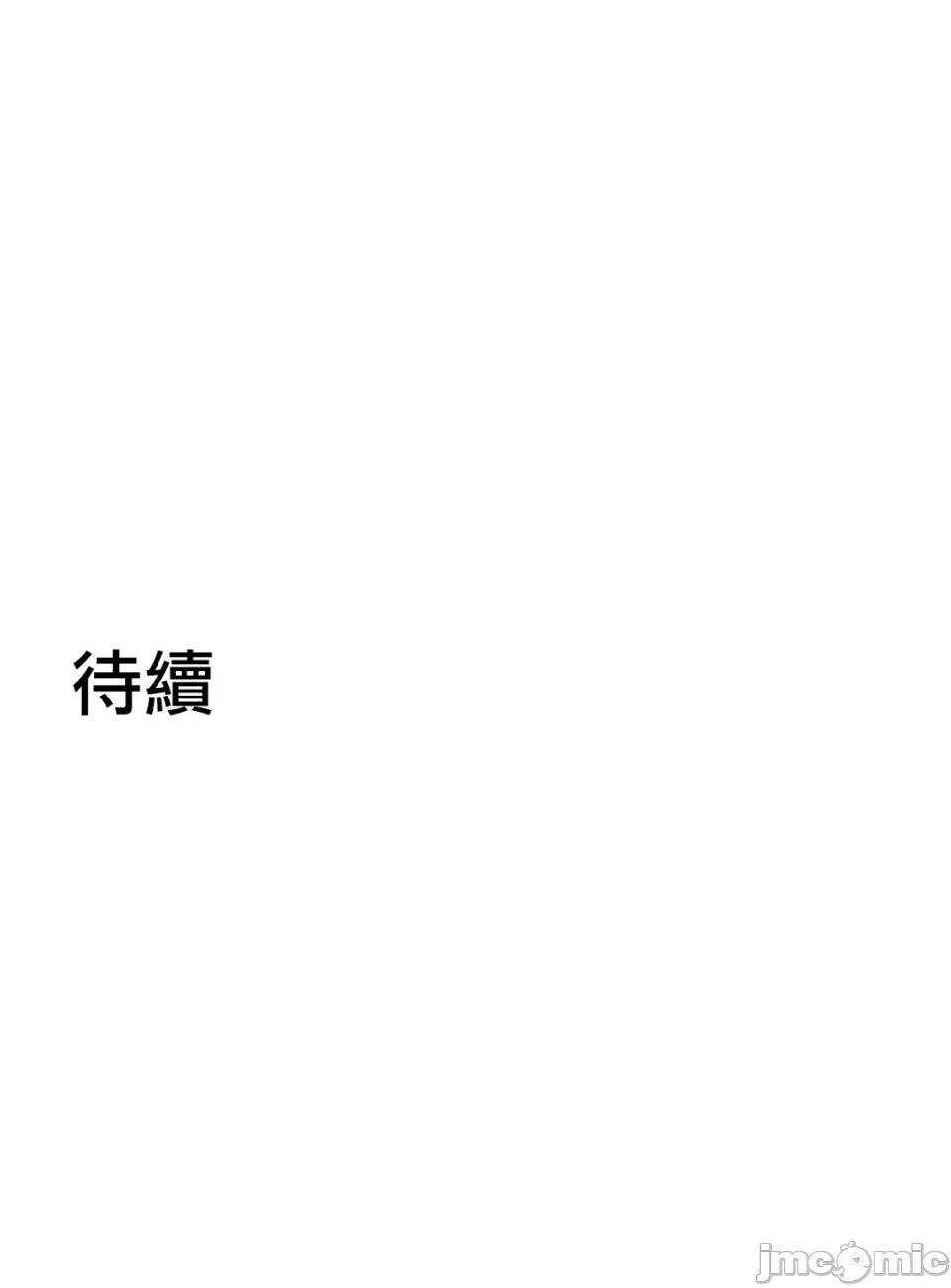 要活命就开搞吧！ 要活命就开搞吧！3 第79页