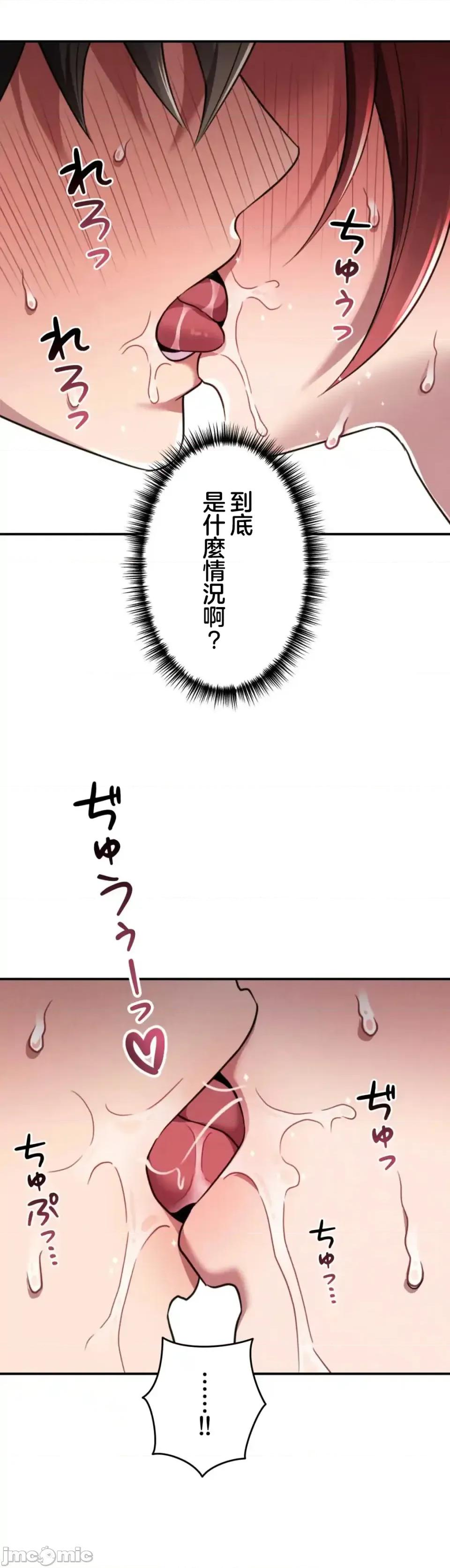 要活命就开搞吧！ 要活命就开搞吧！4 第9页