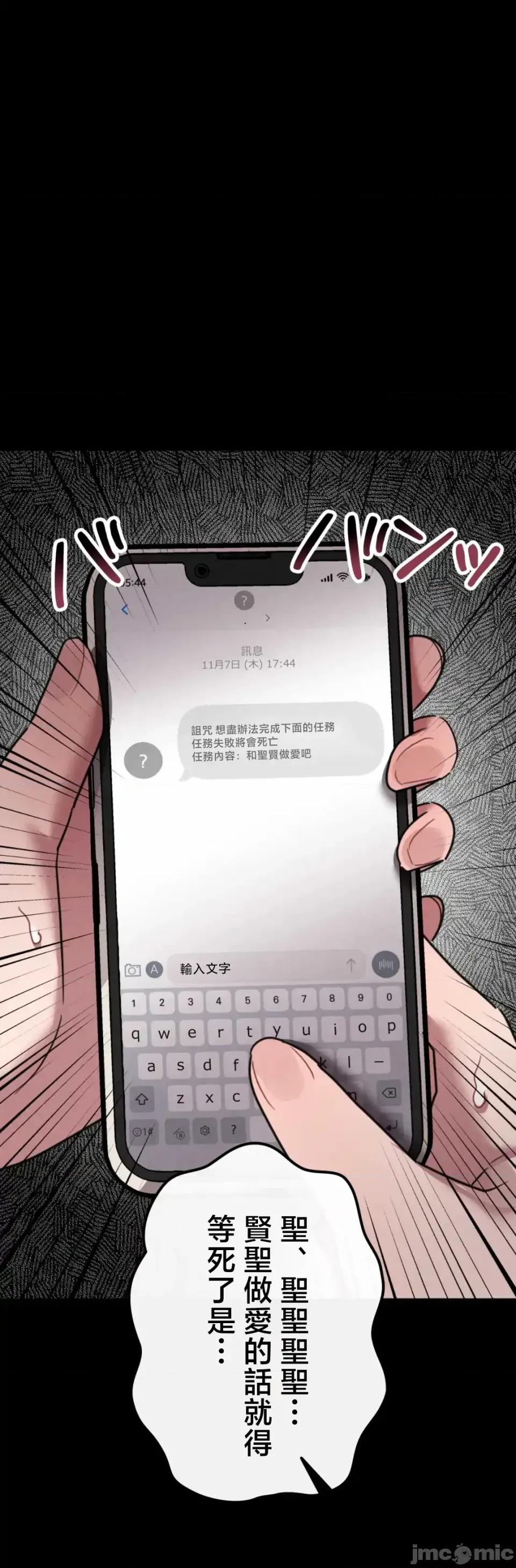 要活命就开搞吧！ 要活命就开搞吧！4 第17页