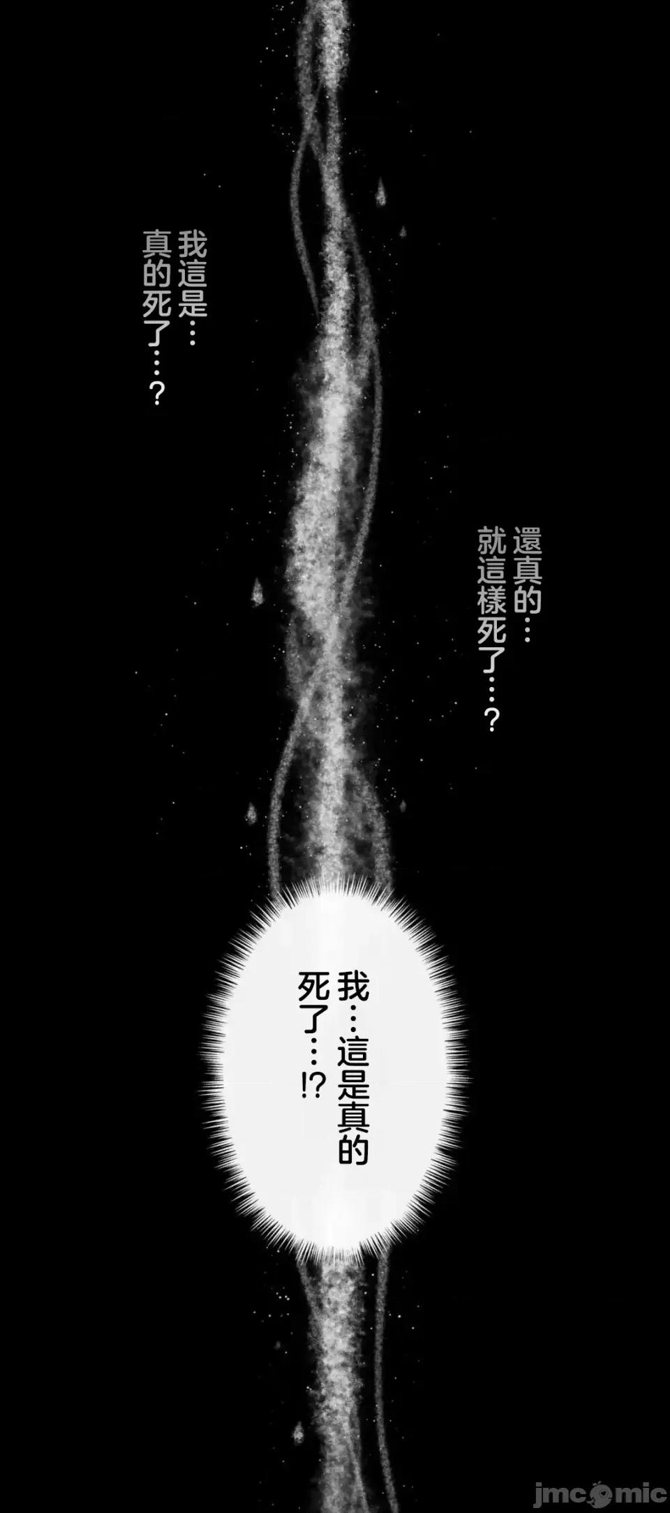 要活命就开搞吧！ 要活命就开搞吧！4 第28页