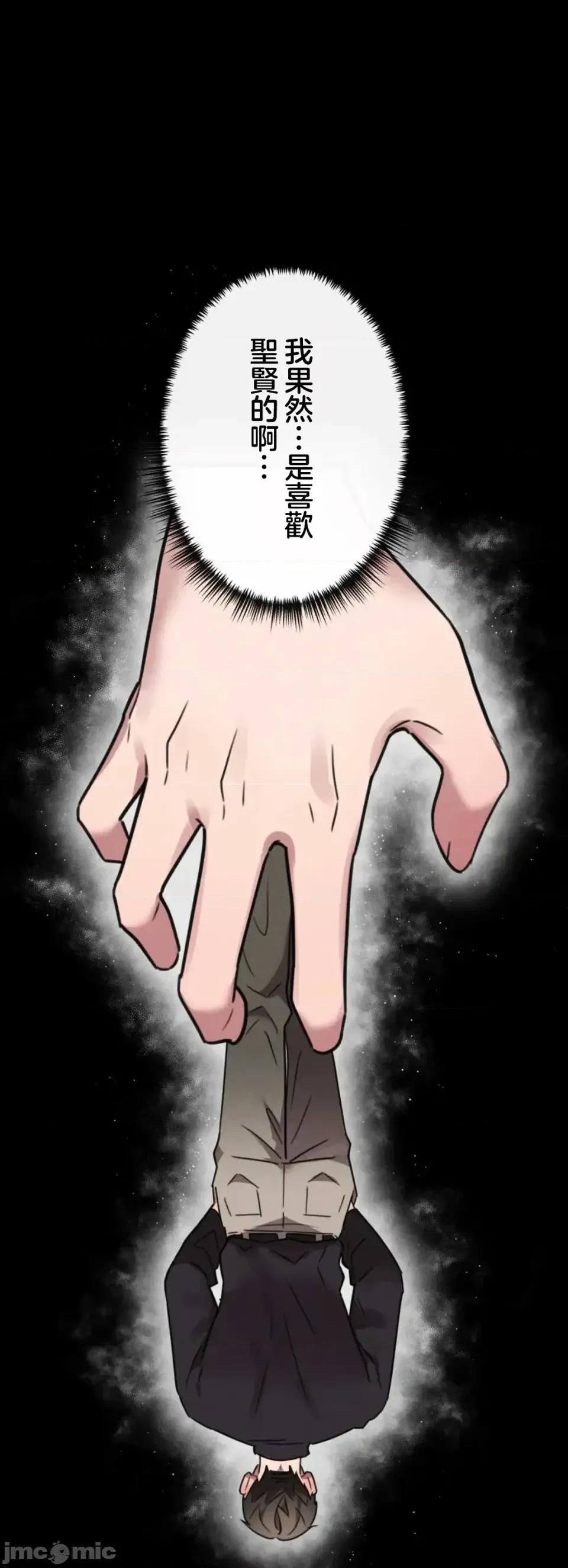 要活命就开搞吧！ 要活命就开搞吧！4 第33页