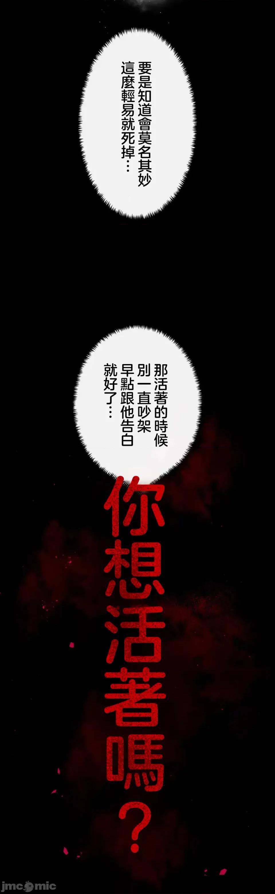 要活命就开搞吧！ 要活命就开搞吧！4 第35页