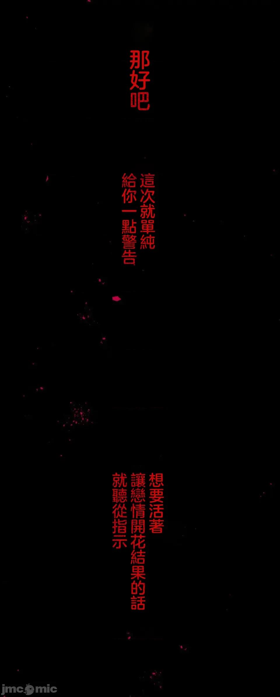要活命就开搞吧！ 要活命就开搞吧！4 第40页