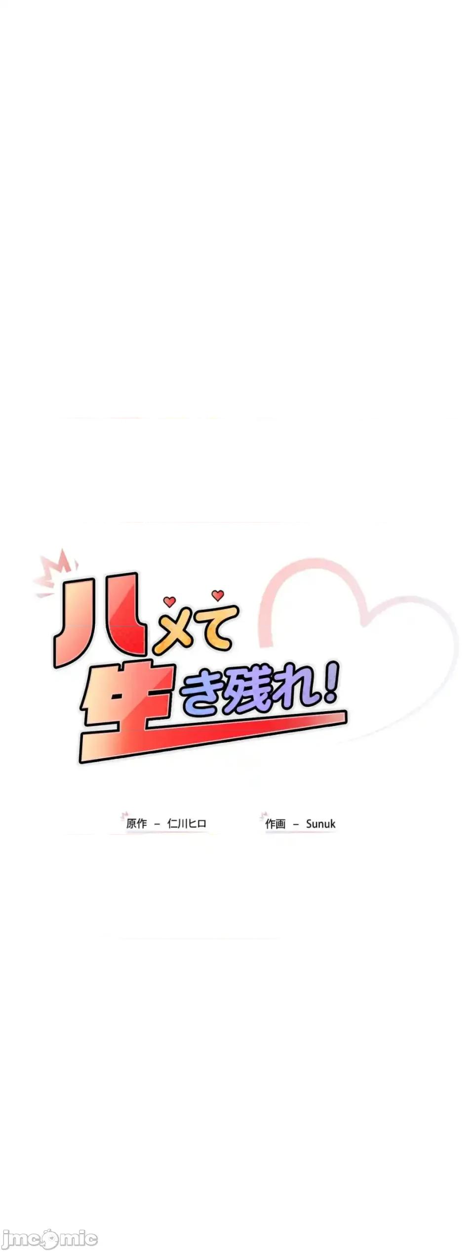 要活命就开搞吧！ 要活命就开搞吧！5 第6页
