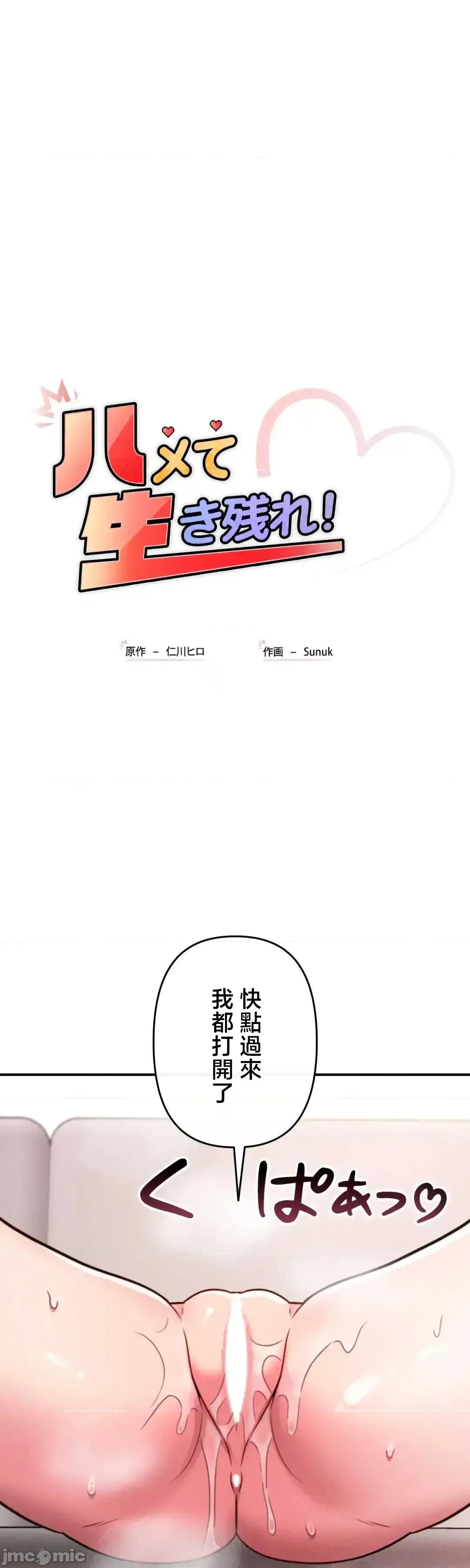 要活命就开搞吧！ 要活命就开搞吧！ 6 第5页