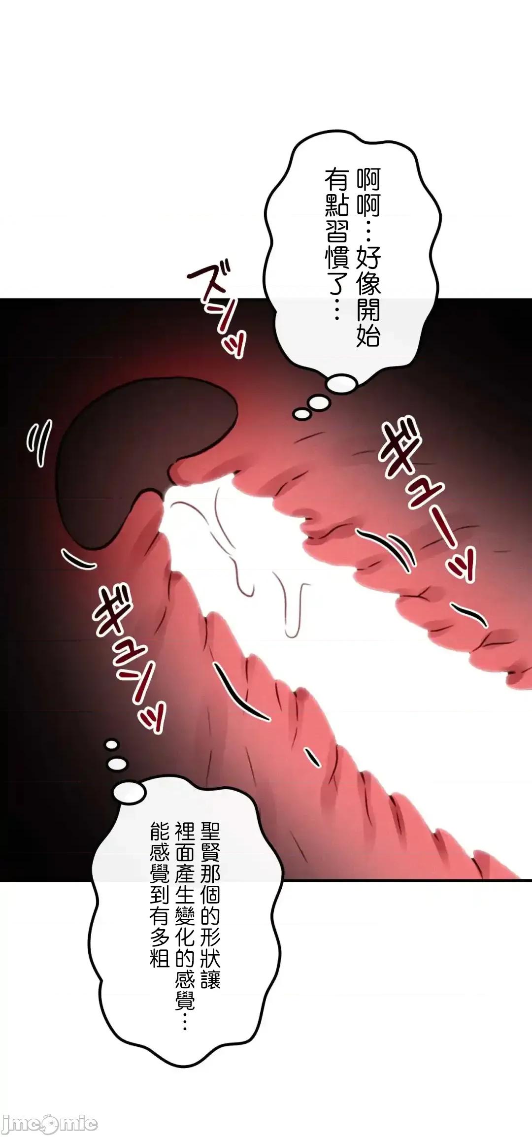 要活命就开搞吧！ 要活命就开搞吧！ 6 第26页