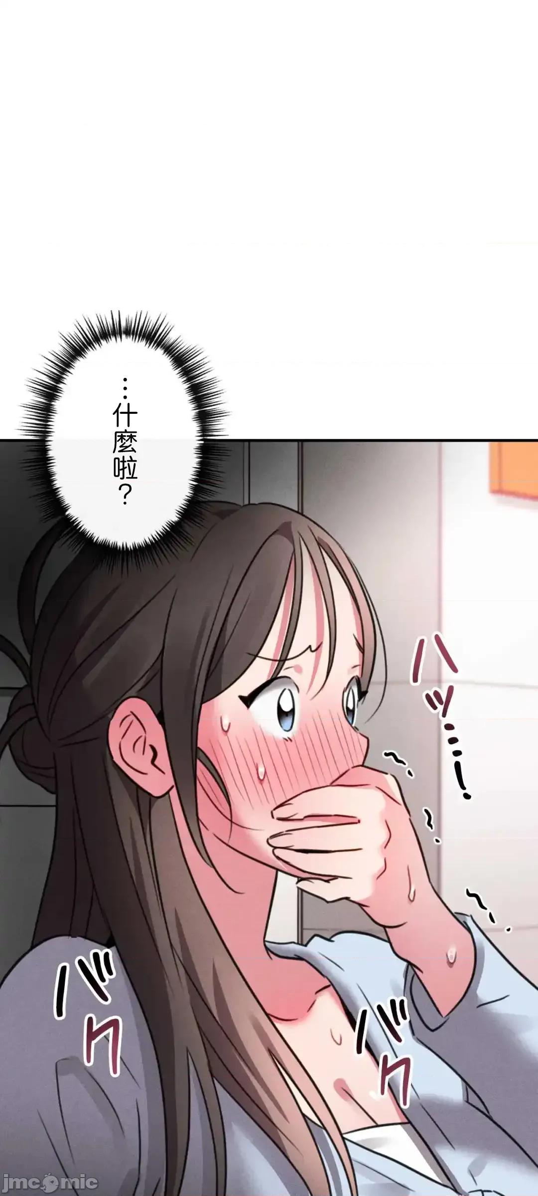要活命就开搞吧！ 要活命就开搞吧！ 6 第61页