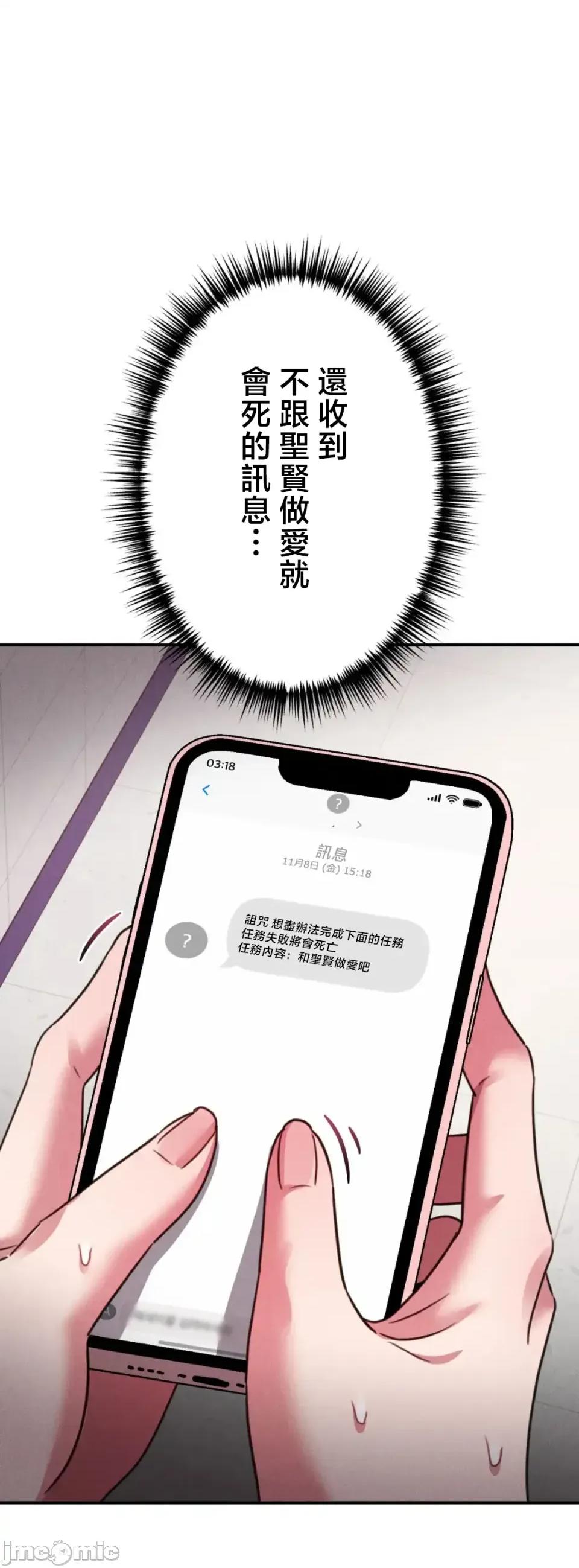 要活命就开搞吧！ 要活命就开搞吧！7 第4页