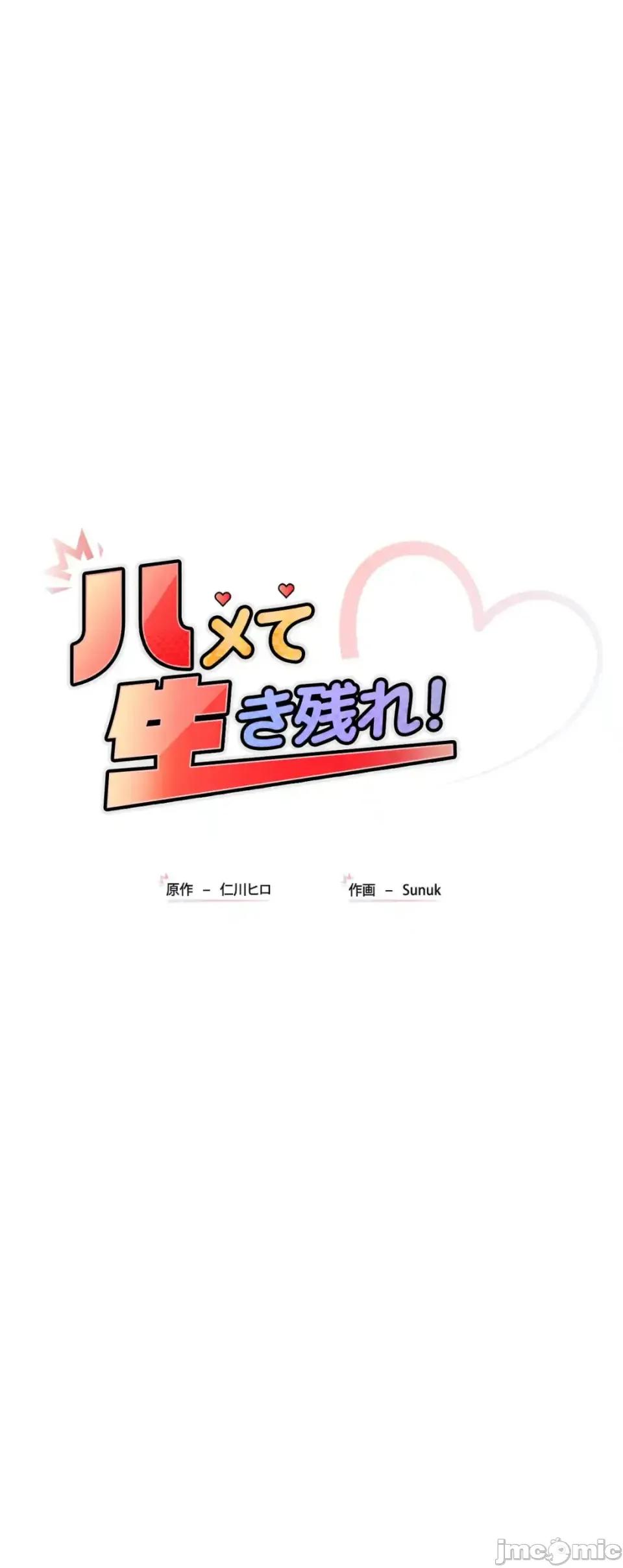 要活命就开搞吧！ 要活命就开搞吧！7 第11页