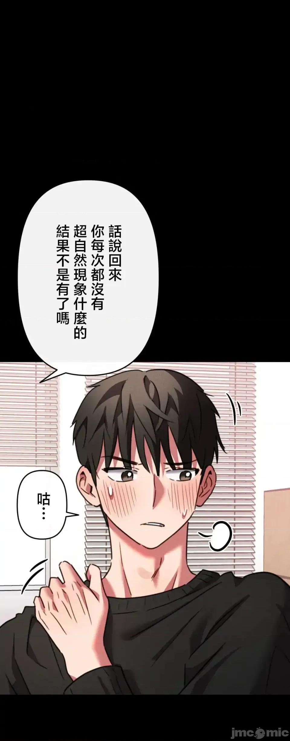 要活命就开搞吧！ 要活命就开搞吧！7 第25页