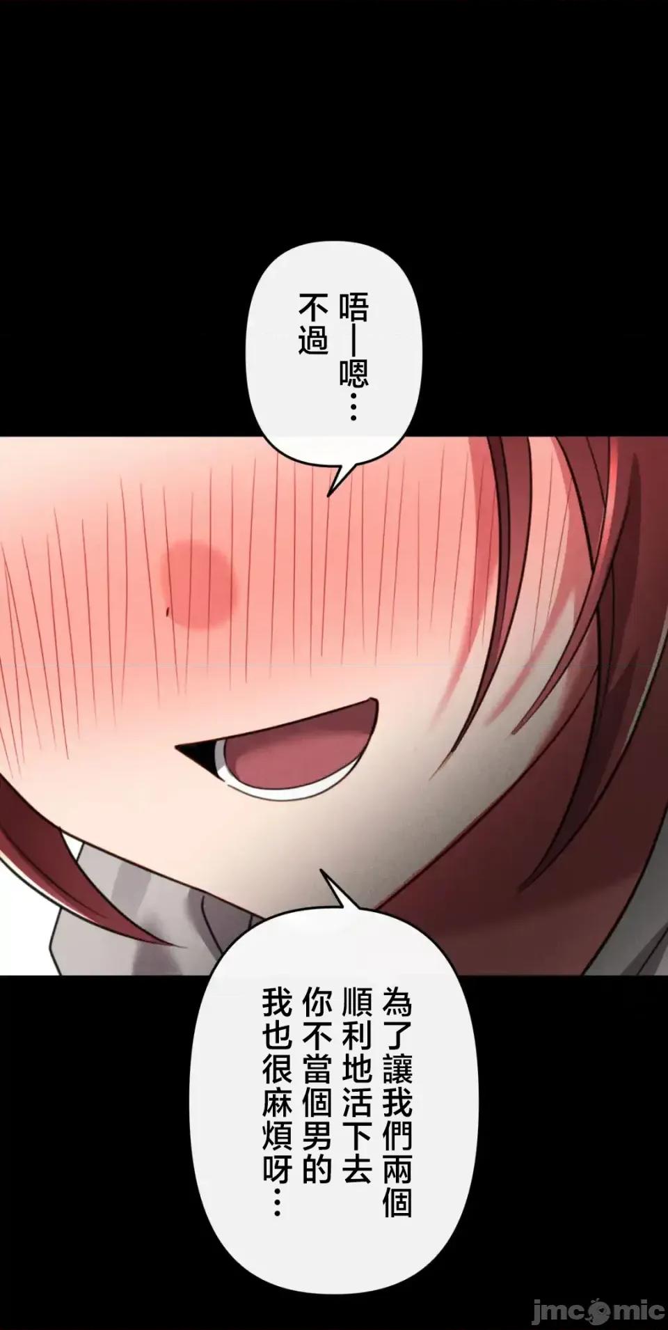 要活命就开搞吧！ 要活命就开搞吧！7 第28页