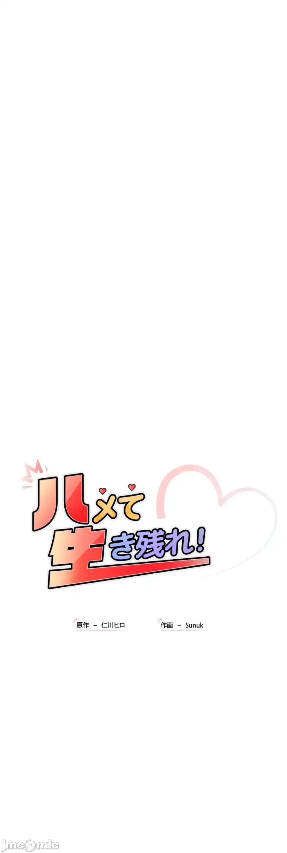 要活命就开搞吧！ 要活命就开搞吧！8 第7页