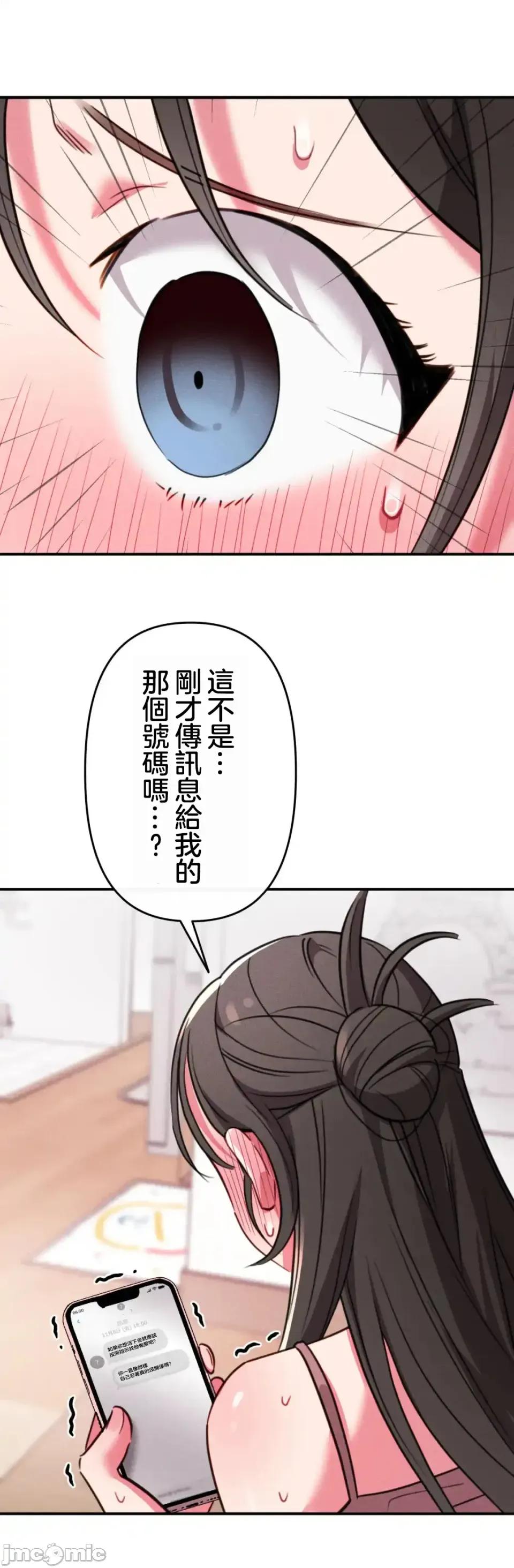 要活命就开搞吧！ 要活命就开搞吧！8 第22页