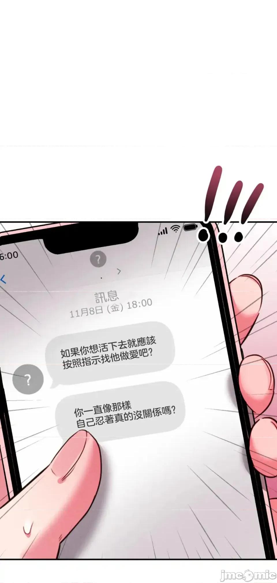 要活命就开搞吧！ 要活命就开搞吧！8 第23页