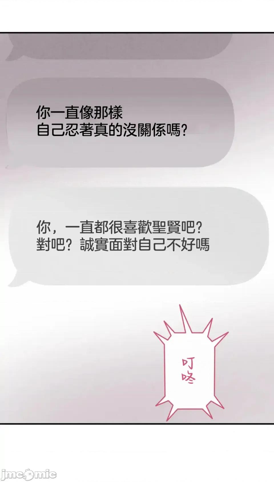 要活命就开搞吧！ 要活命就开搞吧！8 第25页