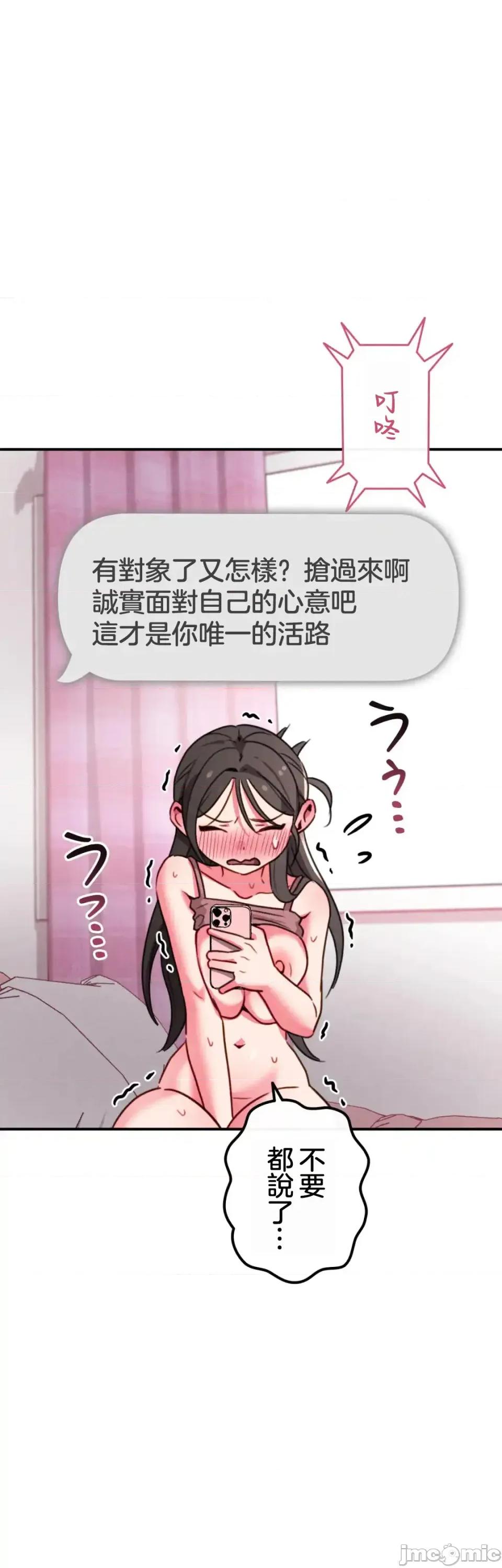 要活命就开搞吧！ 要活命就开搞吧！8 第28页
