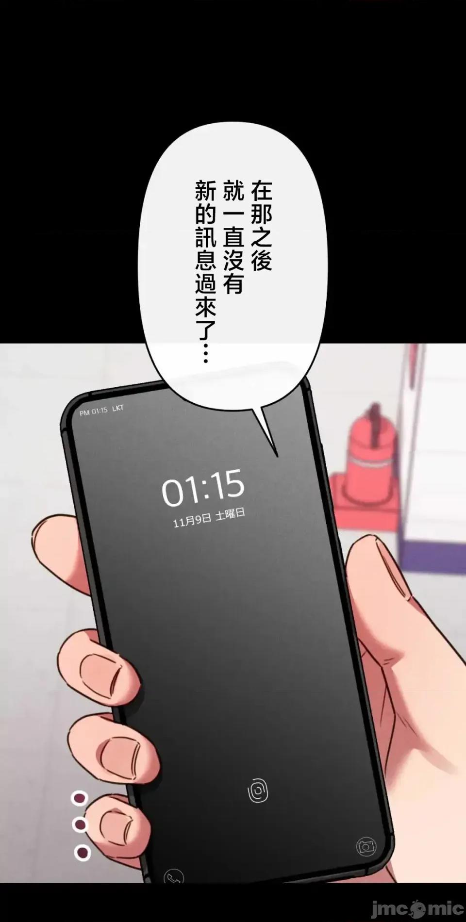 要活命就开搞吧！ 要活命就开搞吧！9 第4页