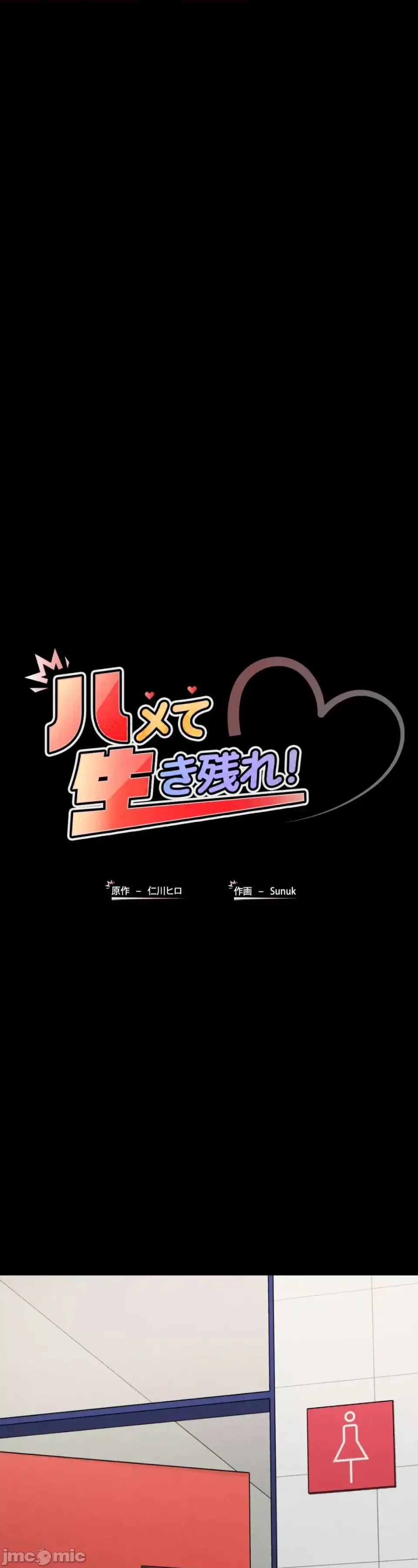 要活命就开搞吧！ 要活命就开搞吧！9 第9页