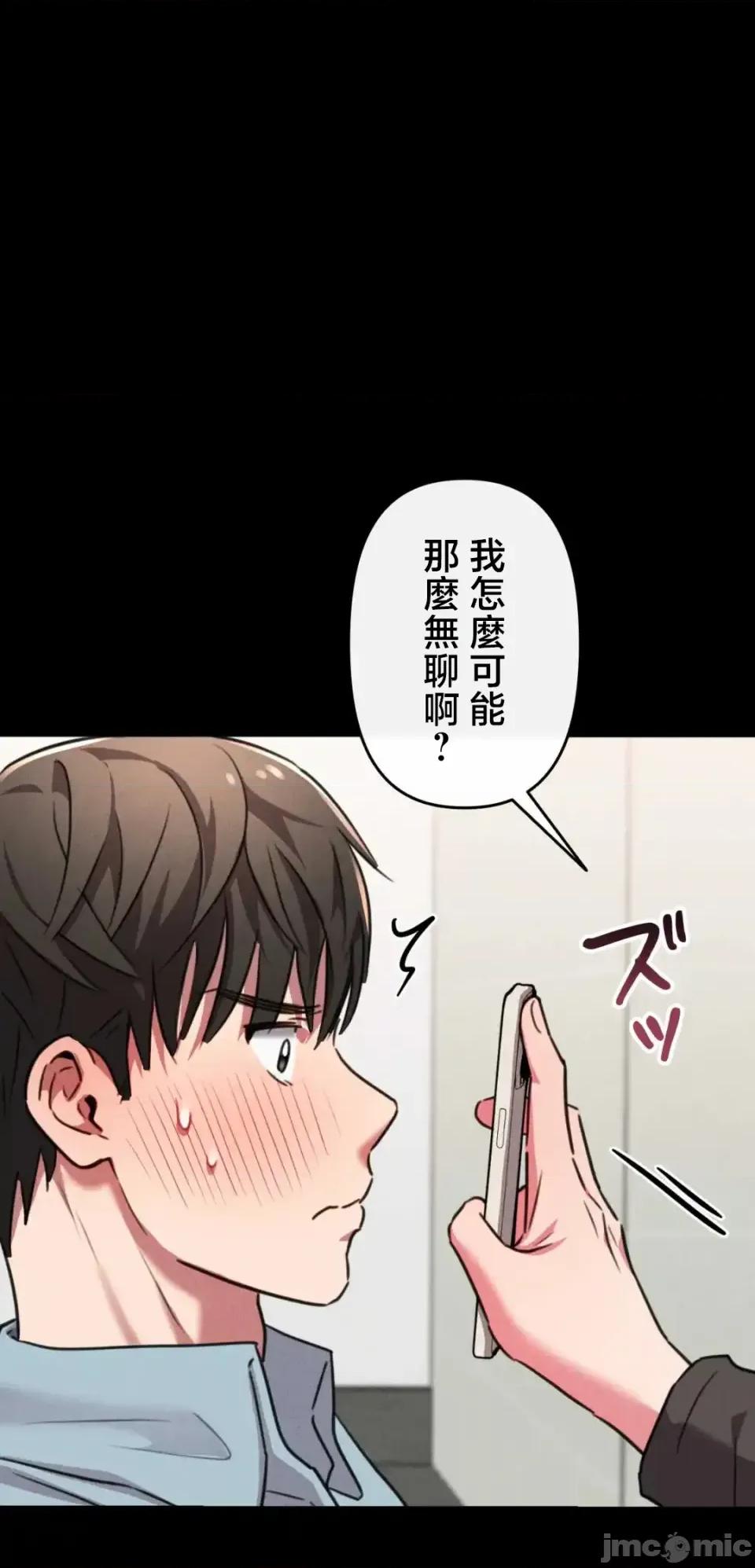 要活命就开搞吧！ 要活命就开搞吧！9 第13页