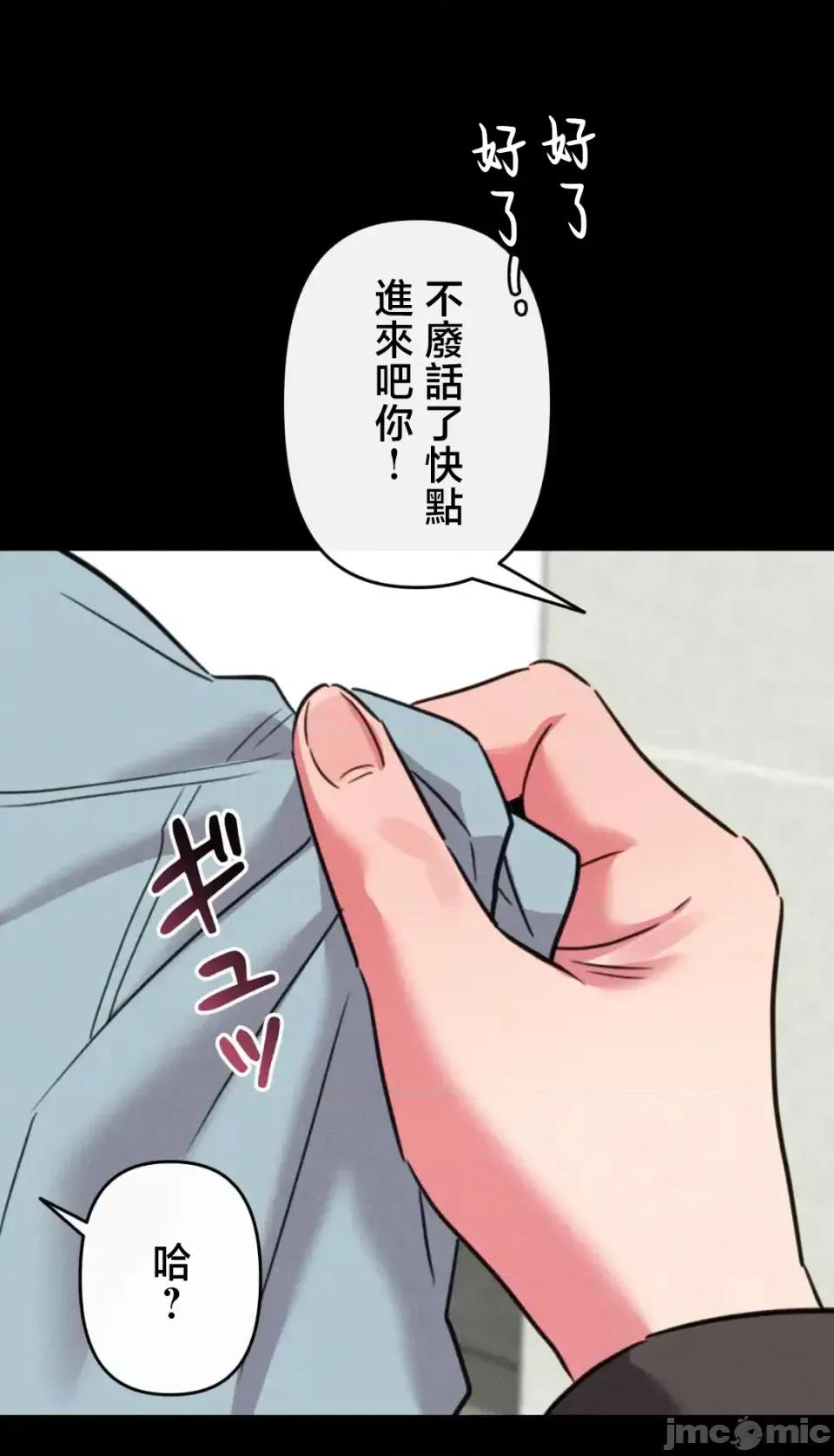要活命就开搞吧！ 要活命就开搞吧！9 第19页
