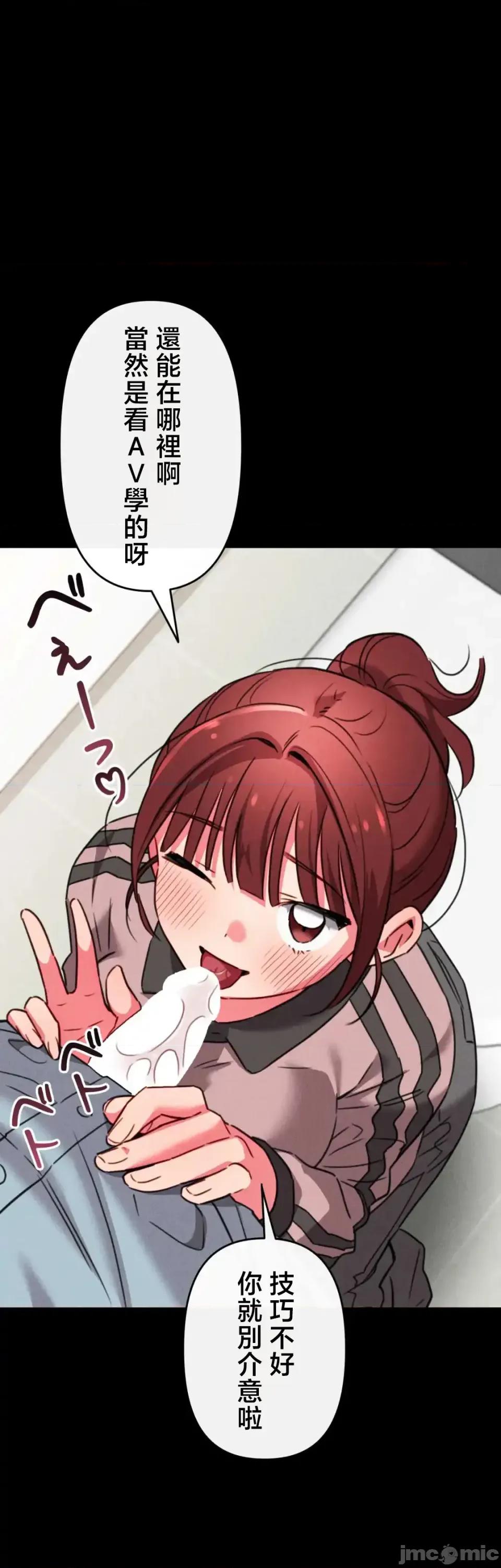 要活命就开搞吧！ 要活命就开搞吧！9 第29页