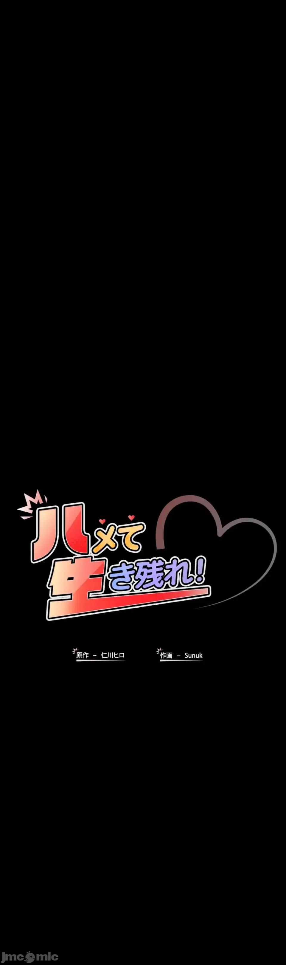 要活命就开搞吧！ 要活命就开搞吧！10 第3页