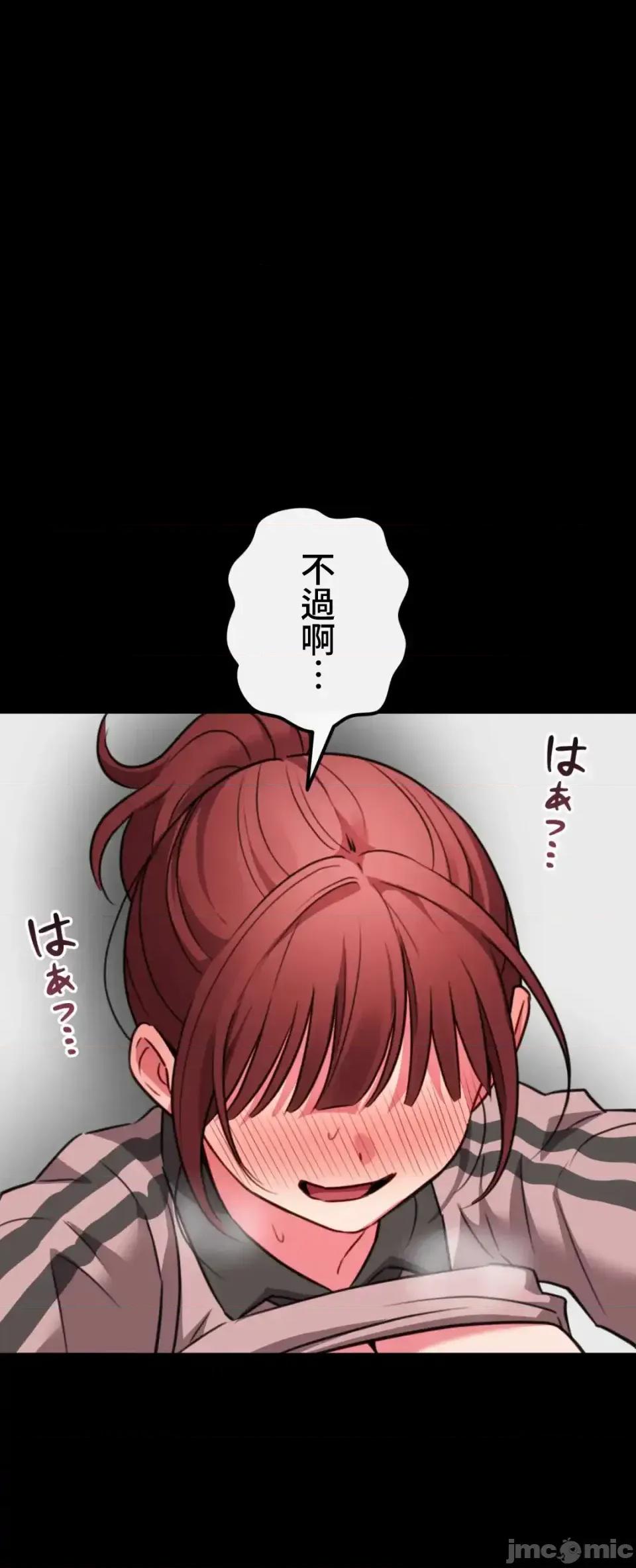 要活命就开搞吧！ 要活命就开搞吧！10 第30页