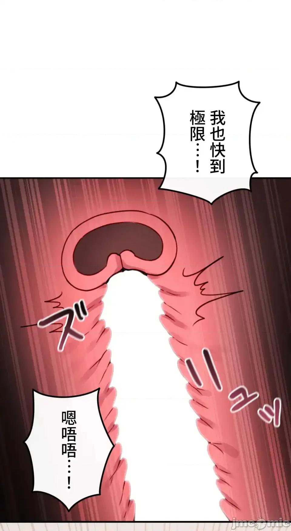 要活命就开搞吧！ 要活命就开搞吧！10 第43页