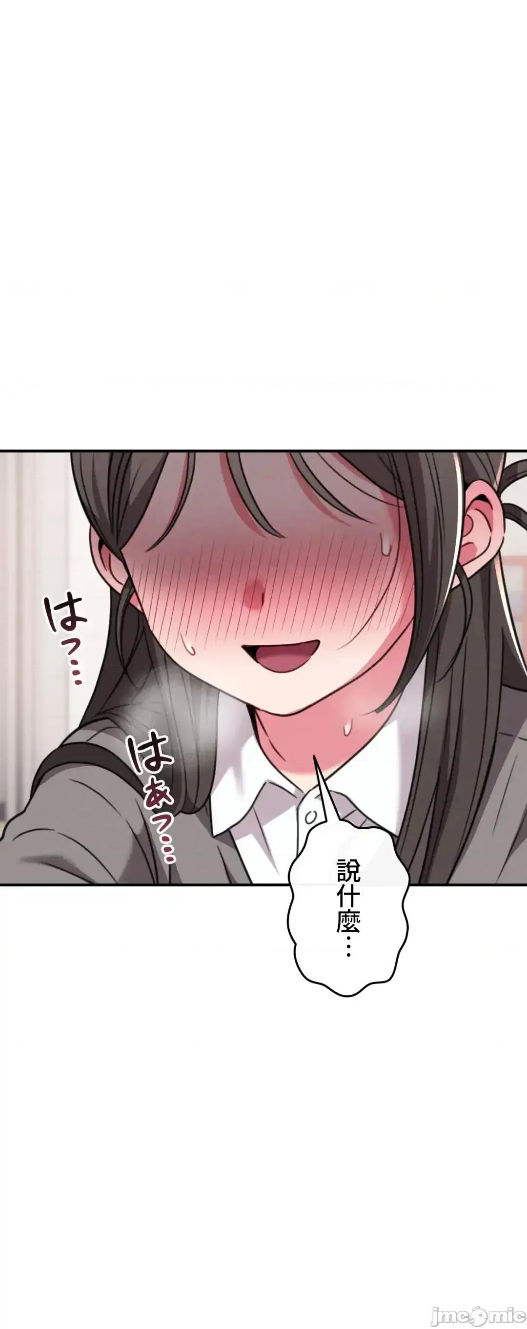 要活命就开搞吧！ 要活命就开搞吧！ 11 第18页