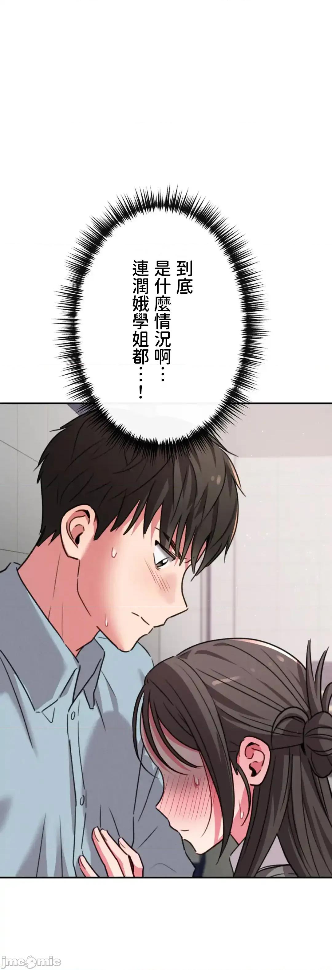 要活命就开搞吧！ 要活命就开搞吧！ 11 第42页