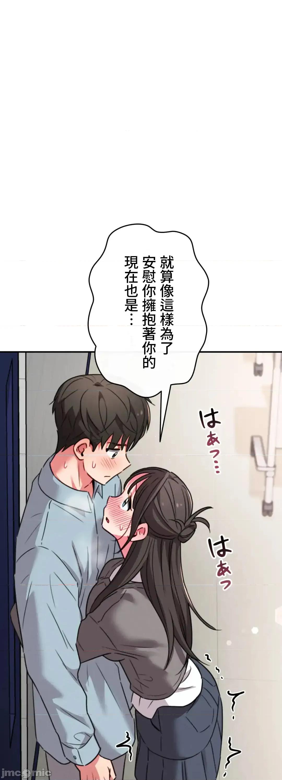 要活命就开搞吧！ 要活命就开搞吧！ 11 第64页