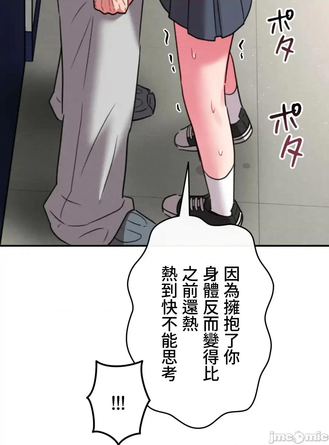 要活命就开搞吧！ 要活命就开搞吧！ 11 第65页