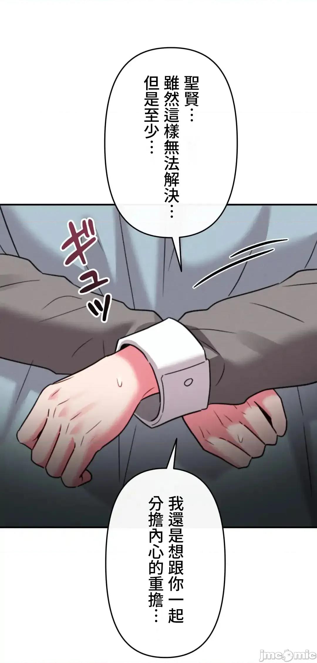 要活命就开搞吧！ 要活命就开搞吧！ 11 第66页