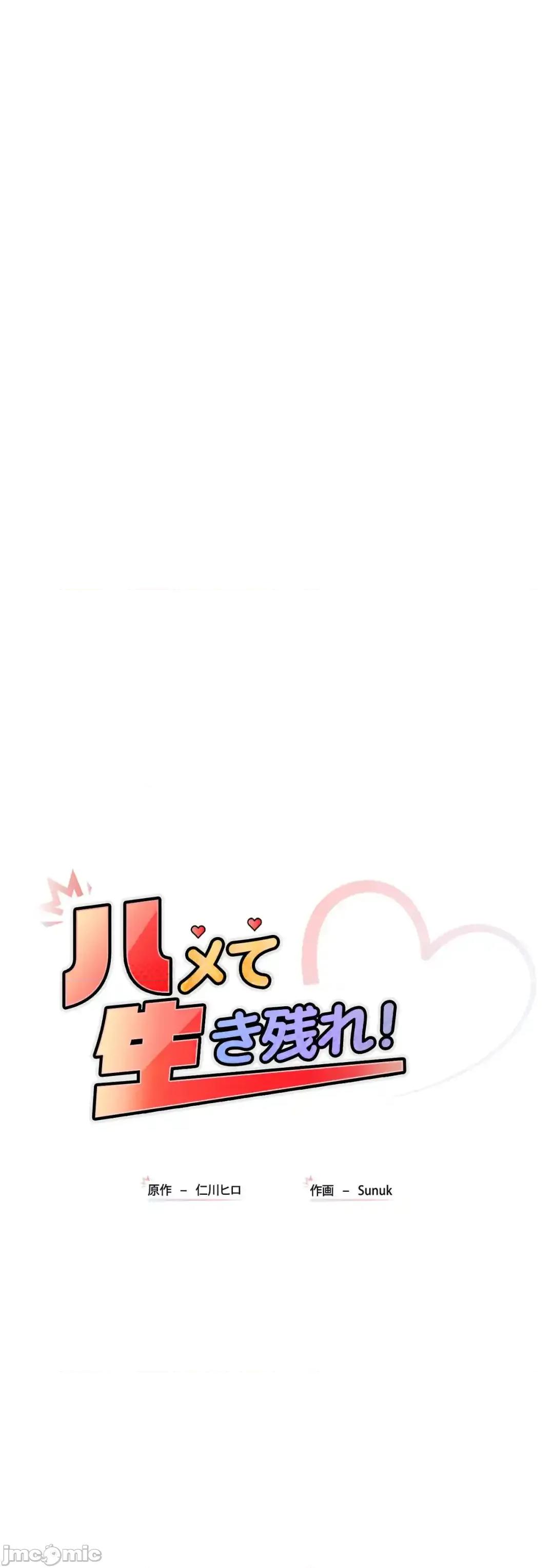 要活命就开搞吧！ 要活命就开搞吧！ 12 第5页