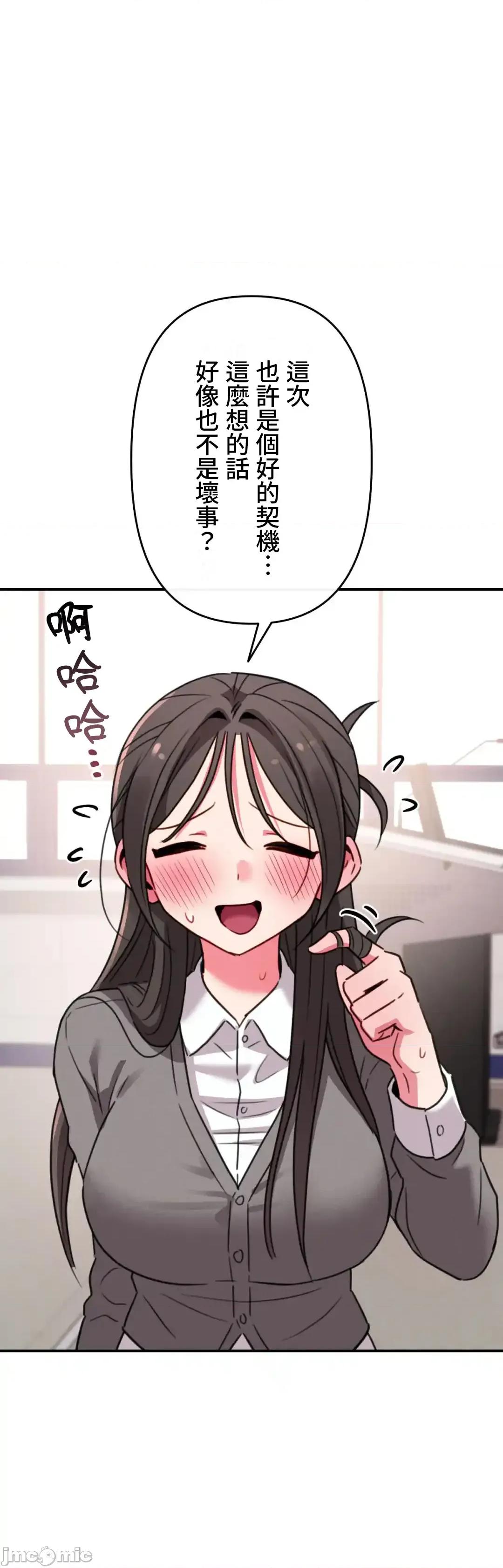 要活命就开搞吧！ 要活命就开搞吧！ 12 第11页