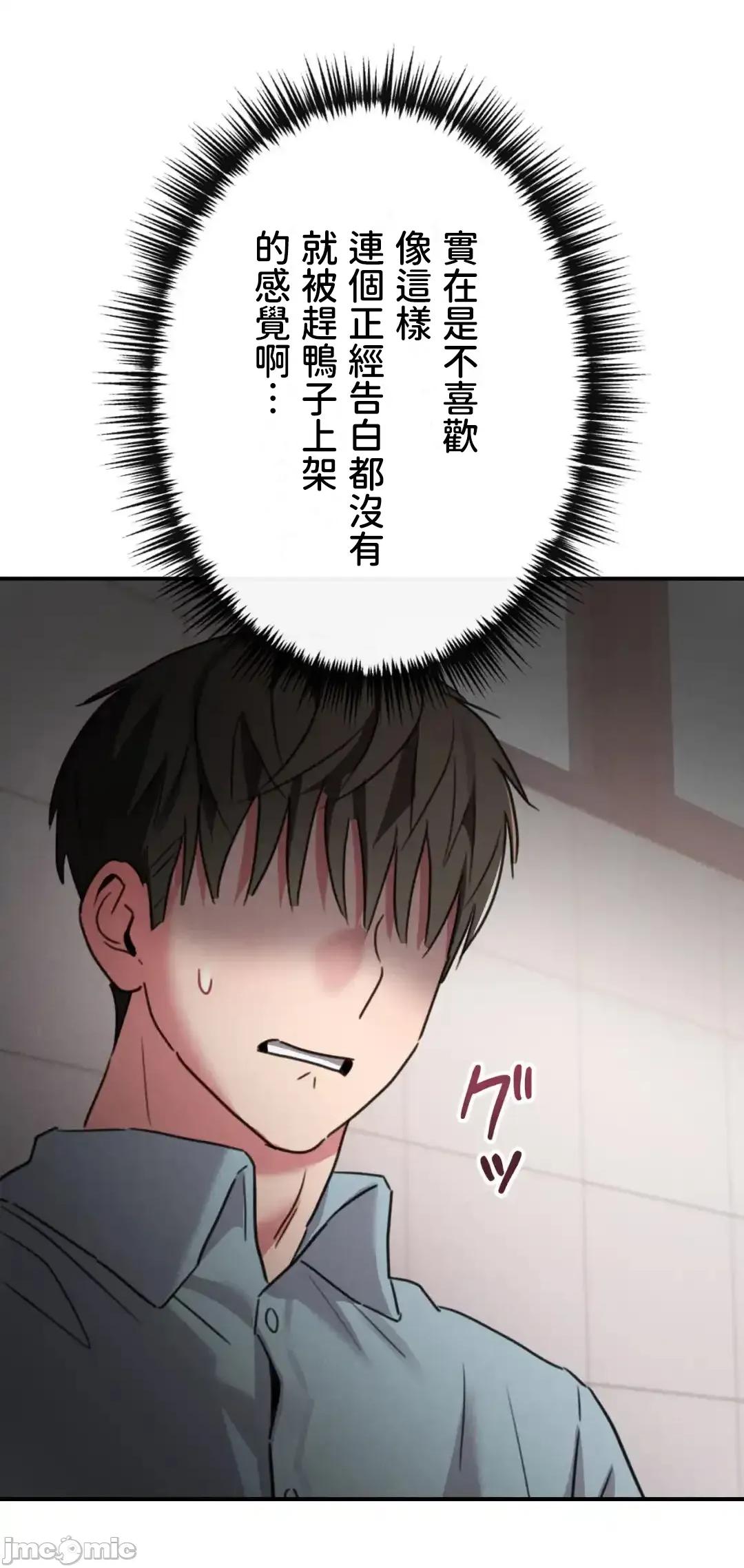 要活命就开搞吧！ 要活命就开搞吧！ 12 第17页