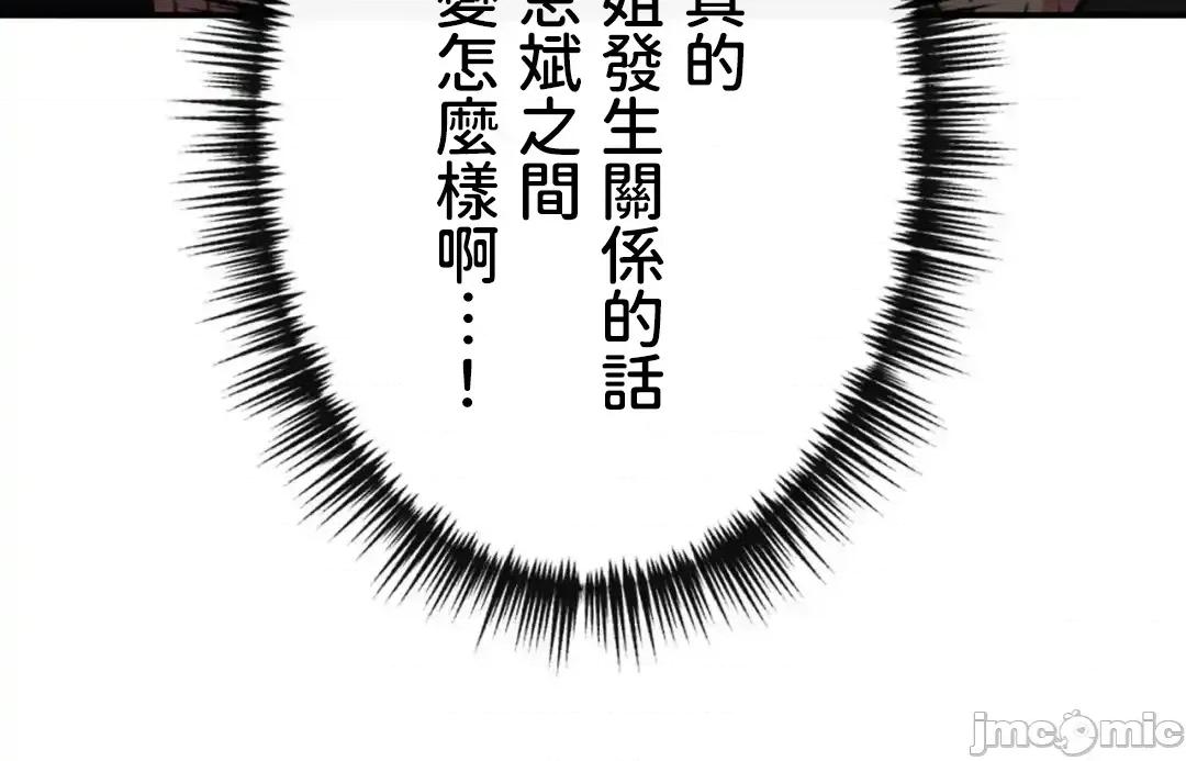 要活命就开搞吧！ 要活命就开搞吧！ 12 第19页
